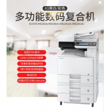 京瓷M4226idn 黑白激光 打印26頁/分鐘 復印 掃描 自動輸稿器 有線網絡 落地紙盒 30萬頁硒鼓壽命  支持國產系統